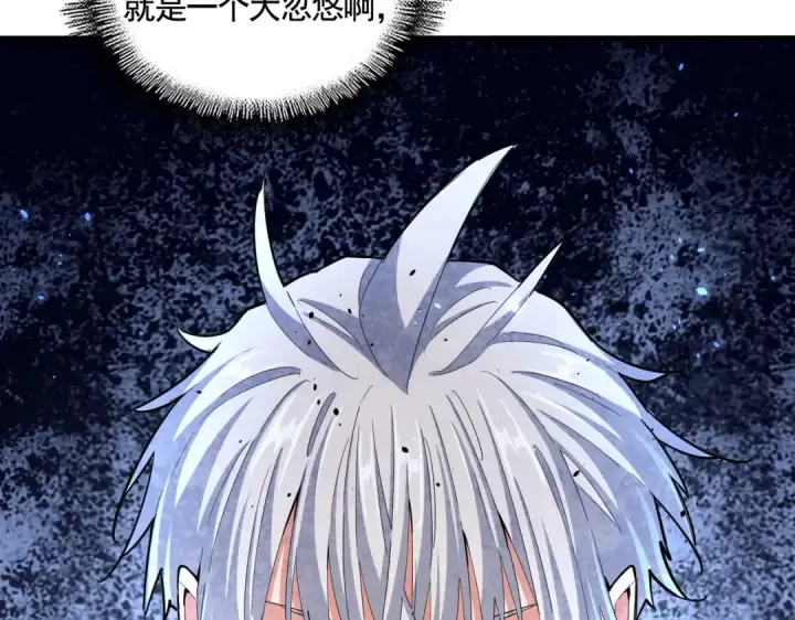 漫画《魔皇大管家》392话 难逃的因果第98张图