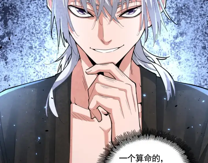 漫画《魔皇大管家》392话 难逃的因果第99张图