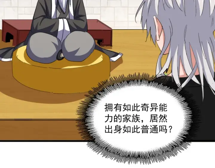 漫画《魔皇大管家》第393话 已死之人第100张图