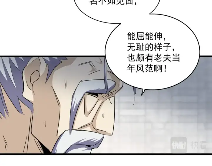 漫画《魔皇大管家》第393话 已死之人第106张图