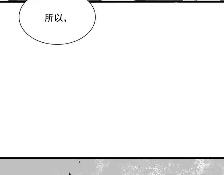 漫画《魔皇大管家》第393话 已死之人第110张图