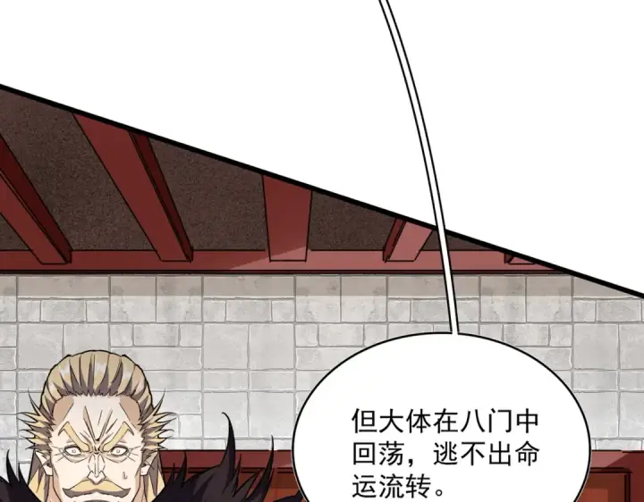漫画《魔皇大管家》第393话 已死之人第14张图