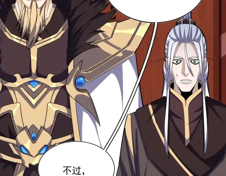 漫画《魔皇大管家》第393话 已死之人第15张图