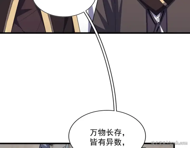 漫画《魔皇大管家》第393话 已死之人第16张图