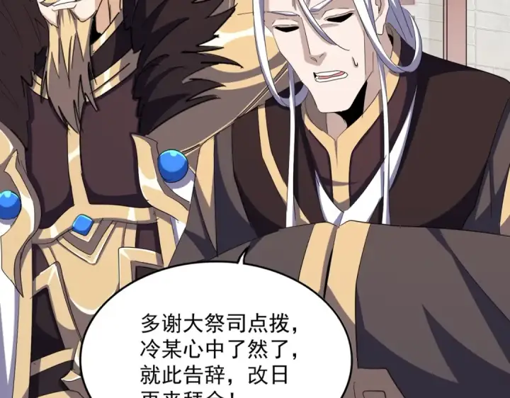 漫画《魔皇大管家》第393话 已死之人第27张图