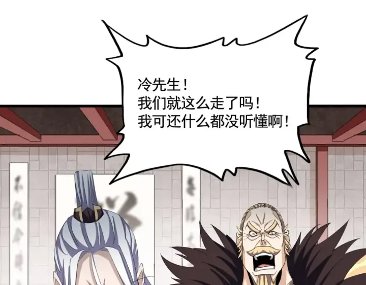 漫画《魔皇大管家》第393话 已死之人第29张图