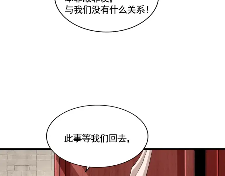 漫画《魔皇大管家》第393话 已死之人第31张图