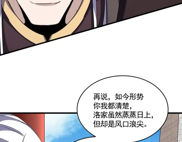 漫画《魔皇大管家》第393话 已死之人第41张图