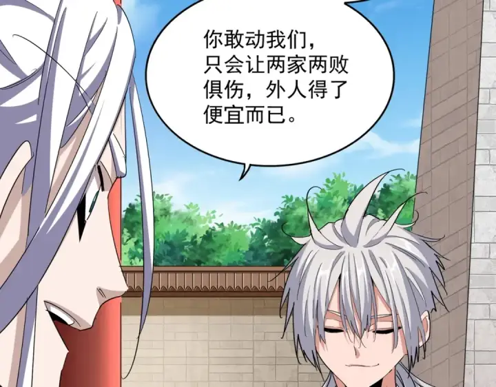 漫画《魔皇大管家》第393话 已死之人第42张图