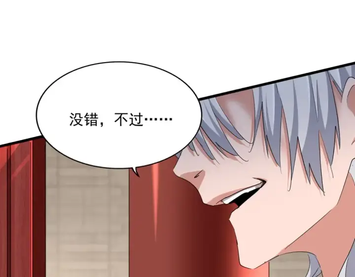 漫画《魔皇大管家》第393话 已死之人第44张图