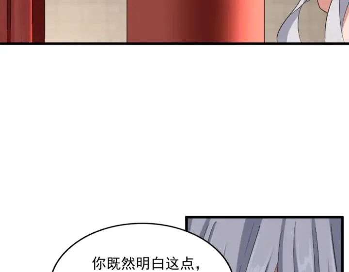 漫画《魔皇大管家》第393话 已死之人第45张图
