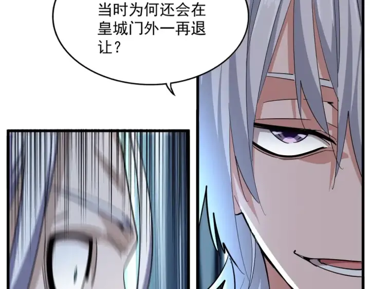 漫画《魔皇大管家》第393话 已死之人第46张图
