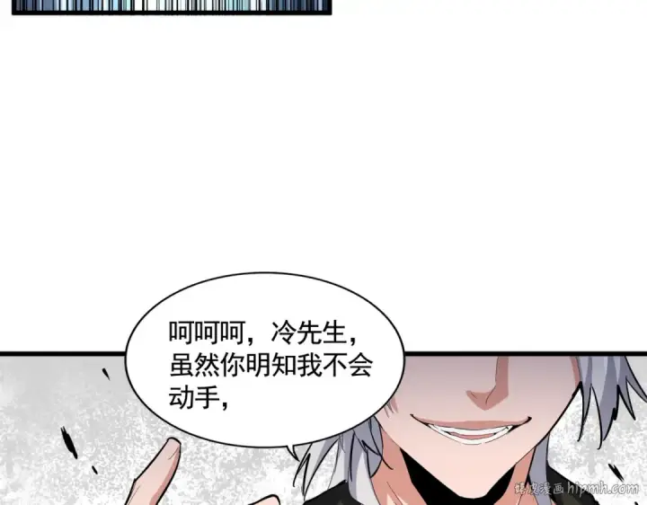 漫画《魔皇大管家》第393话 已死之人第48张图