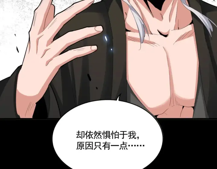 漫画《魔皇大管家》第393话 已死之人第49张图