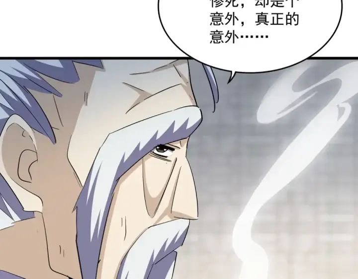 漫画《魔皇大管家》第393话 已死之人第5张图