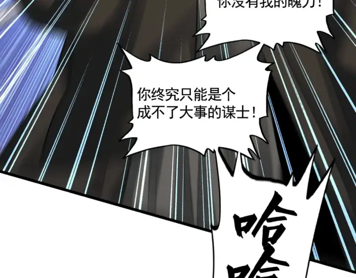 漫画《魔皇大管家》第393话 已死之人第53张图