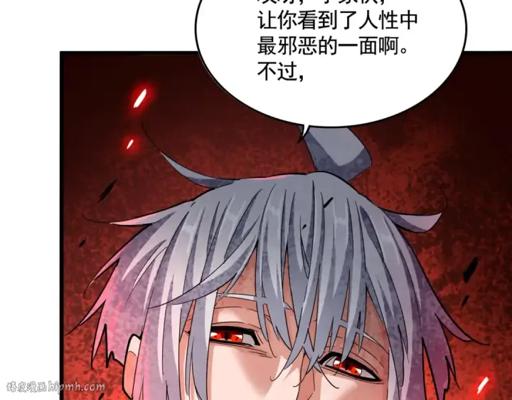 漫画《魔皇大管家》第393话 已死之人第64张图