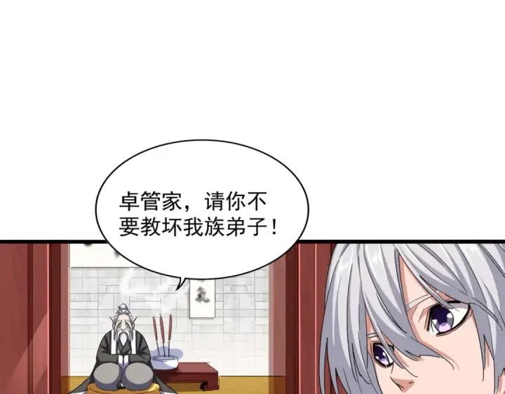 漫画《魔皇大管家》第393话 已死之人第66张图