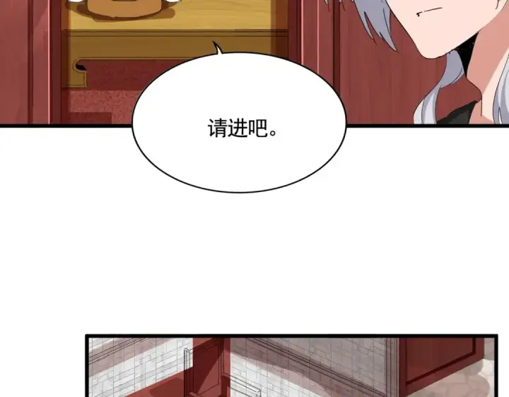 漫画《魔皇大管家》第393话 已死之人第67张图