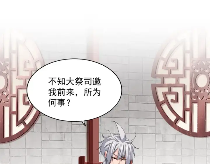 漫画《魔皇大管家》第393话 已死之人第69张图