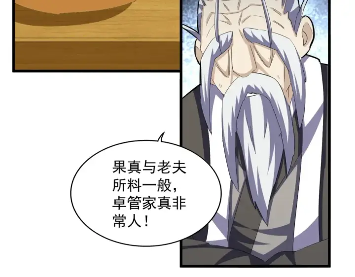 漫画《魔皇大管家》第393话 已死之人第73张图