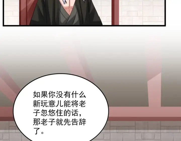 漫画《魔皇大管家》第393话 已死之人第76张图