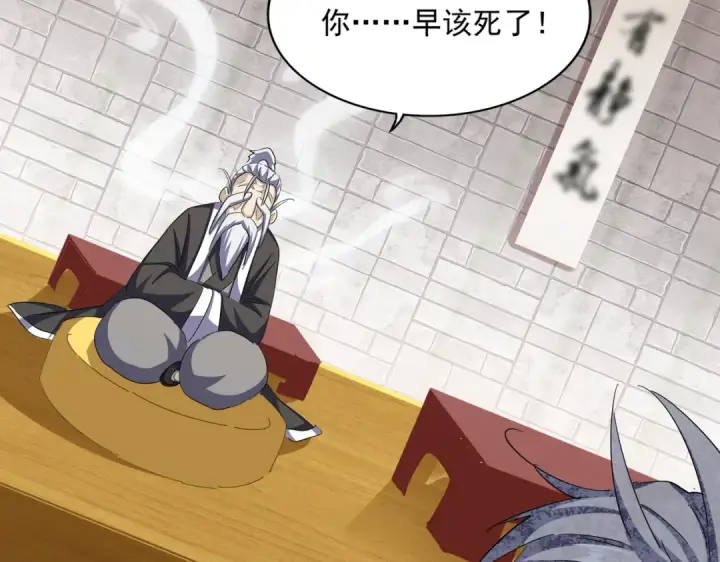 漫画《魔皇大管家》第393话 已死之人第81张图