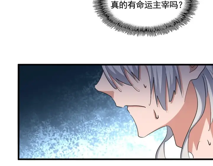 漫画《魔皇大管家》第393话 已死之人第94张图