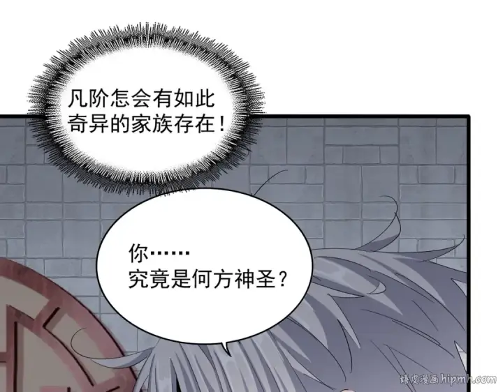 漫画《魔皇大管家》第393话 已死之人第96张图