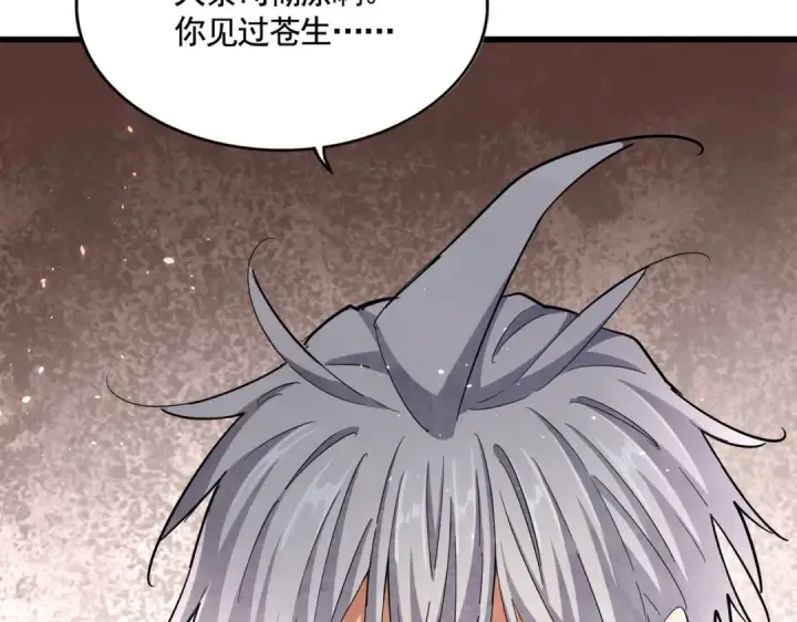 漫画《魔皇大管家》第394话 天下苍生关老子屁事第111张图