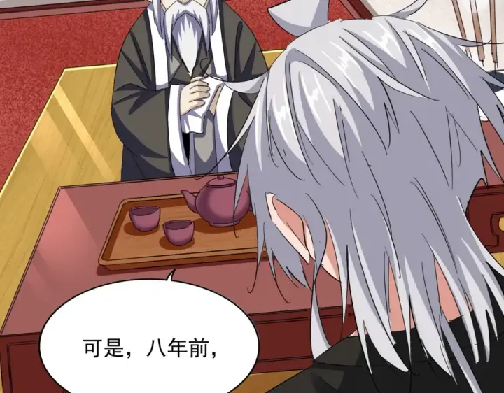 漫画《魔皇大管家》第394话 天下苍生关老子屁事第13张图