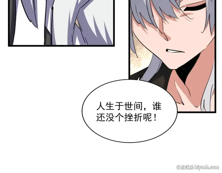 漫画《魔皇大管家》第394话 天下苍生关老子屁事第16张图