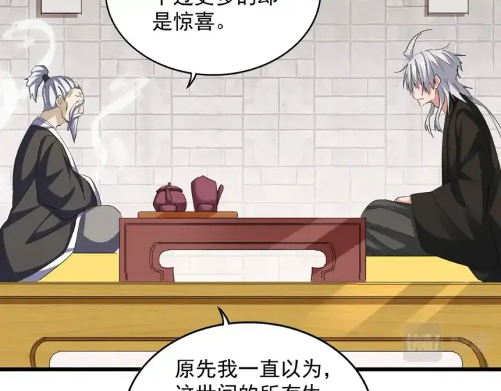 漫画《魔皇大管家》第394话 天下苍生关老子屁事第18张图