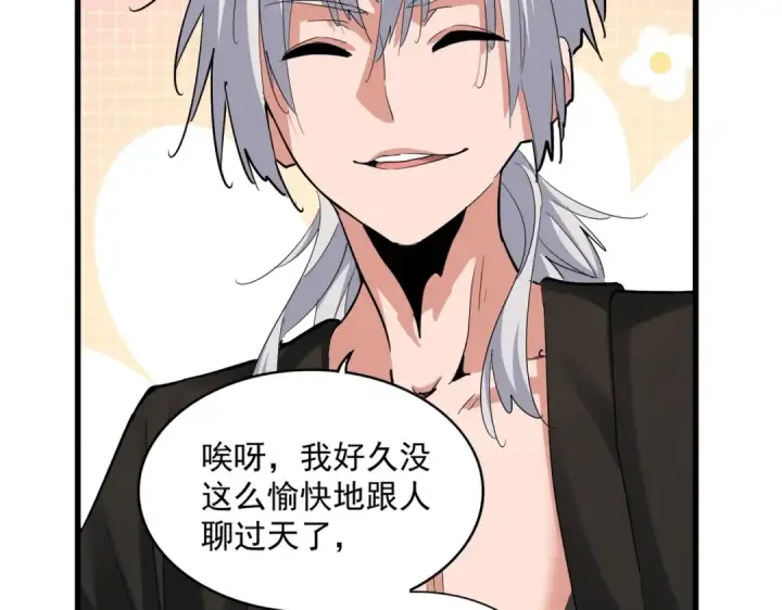漫画《魔皇大管家》第394话 天下苍生关老子屁事第2张图