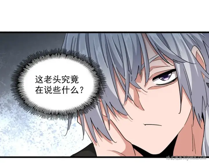 漫画《魔皇大管家》第394话 天下苍生关老子屁事第24张图