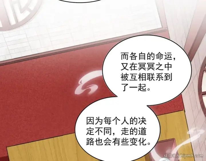 漫画《魔皇大管家》第394话 天下苍生关老子屁事第32张图