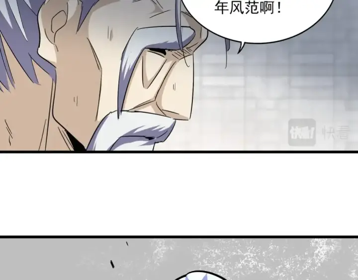漫画《魔皇大管家》第394话 天下苍生关老子屁事第4张图