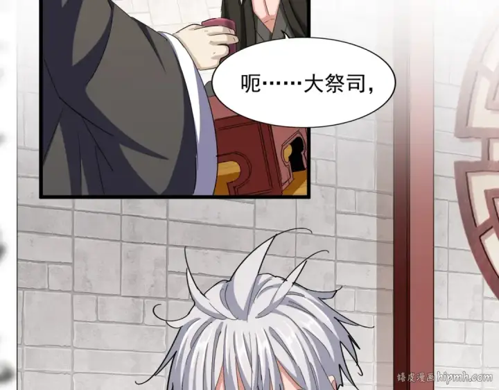 漫画《魔皇大管家》第394话 天下苍生关老子屁事第40张图