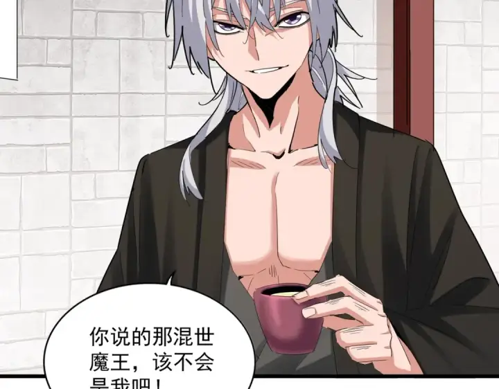 漫画《魔皇大管家》第394话 天下苍生关老子屁事第41张图