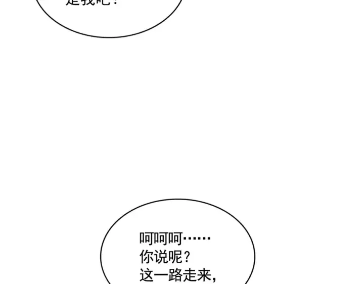 漫画《魔皇大管家》第394话 天下苍生关老子屁事第42张图