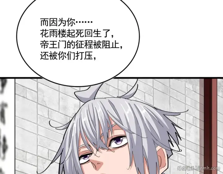 漫画《魔皇大管家》第394话 天下苍生关老子屁事第48张图