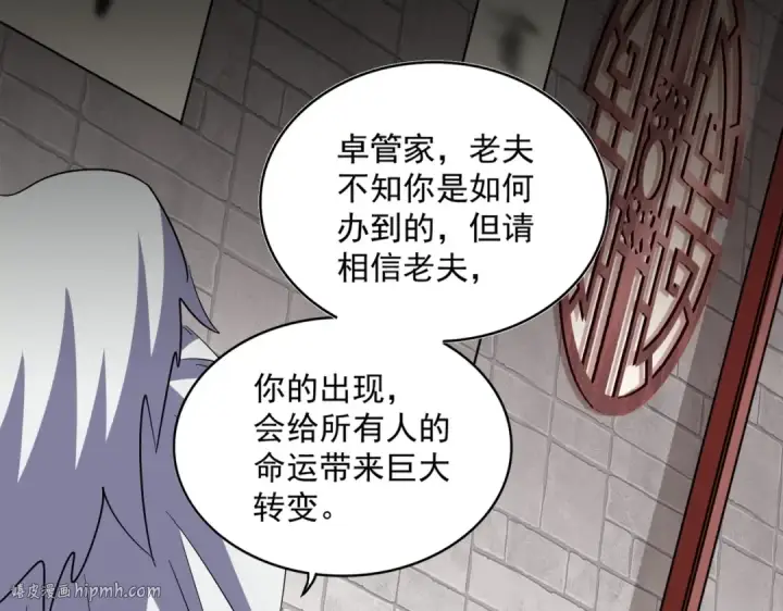 漫画《魔皇大管家》第394话 天下苍生关老子屁事第64张图