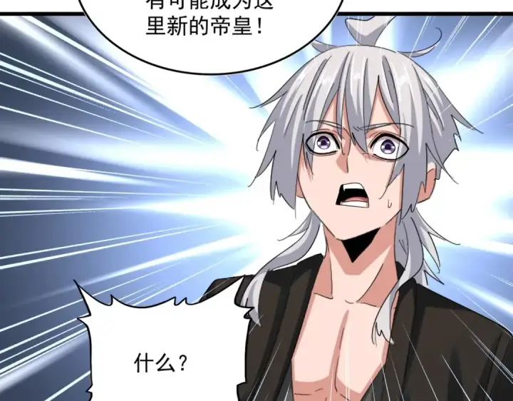 漫画《魔皇大管家》第394话 天下苍生关老子屁事第69张图