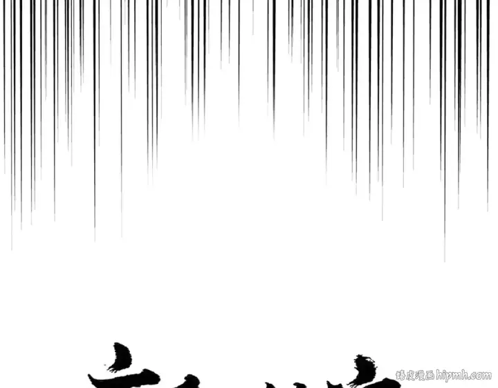 漫画《魔皇大管家》第394话 天下苍生关老子屁事第8张图