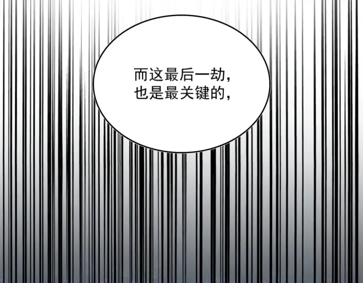 漫画《魔皇大管家》第394话 天下苍生关老子屁事第84张图