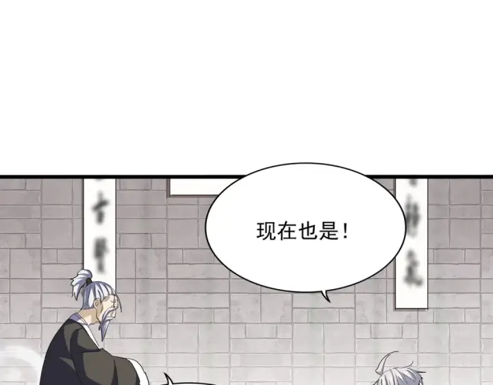 漫画《魔皇大管家》第395话 我有一礼！第10张图