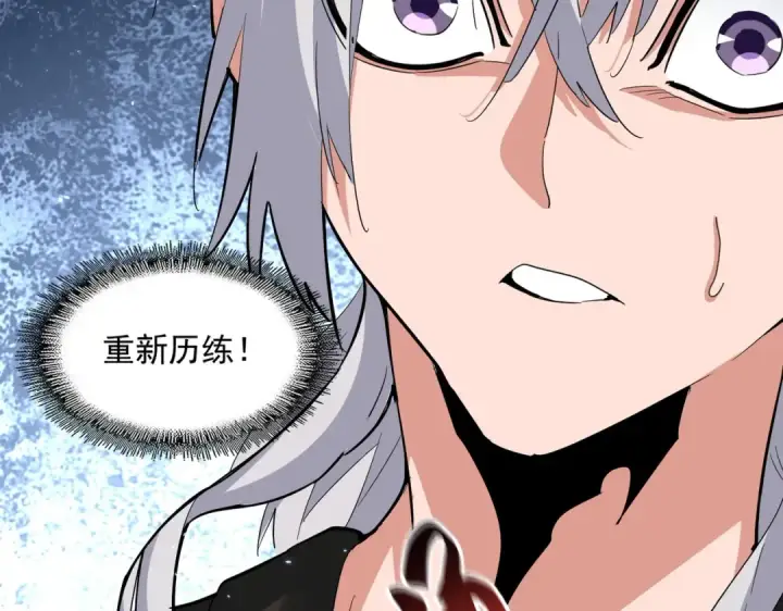 漫画《魔皇大管家》第395话 我有一礼！第19张图