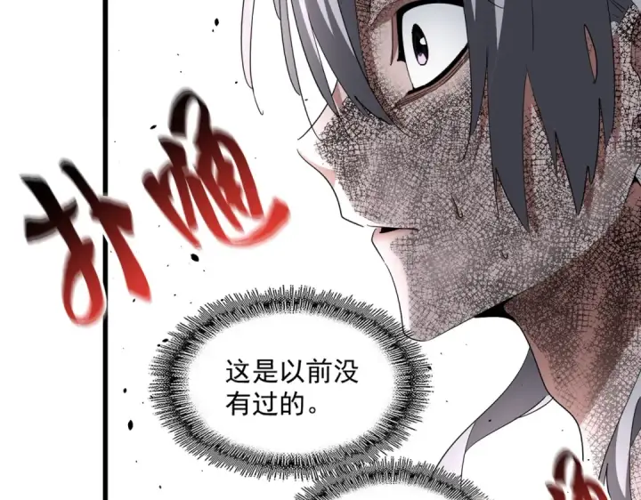 漫画《魔皇大管家》第395话 我有一礼！第22张图