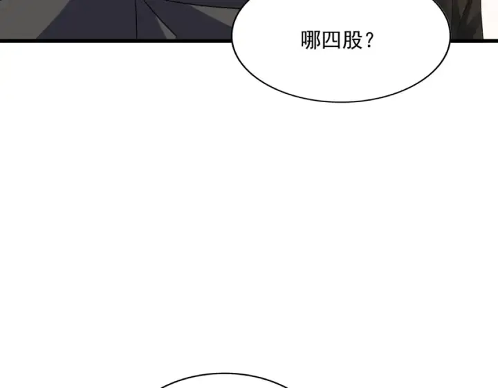 漫画《魔皇大管家》第395话 我有一礼！第37张图