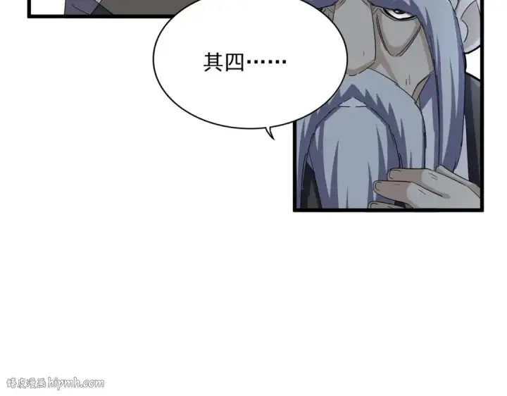 漫画《魔皇大管家》第395话 我有一礼！第40张图